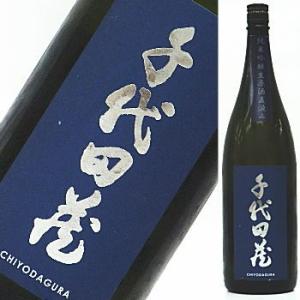 千代田蔵　純米吟醸　直汲み生原酒　山田錦　720ml★この商品は冷蔵推奨商品です★