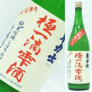東力士「極一滴雫酒 」山田錦　純米吟醸　無濾過生原酒 1800ml★この商品は冷蔵推奨商品です。★沖...