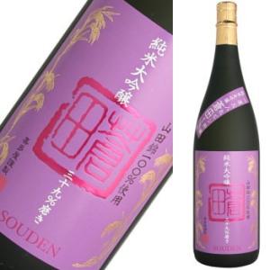 【メーカー欠品中のため11月中旬のお届け予定です】蒼田 純米大吟醸　720ml