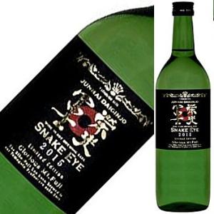 栄光冨士 純米大吟醸 無濾過生原酒 Snake eye 720ml★この商品は冷蔵推奨商品です★（栄...