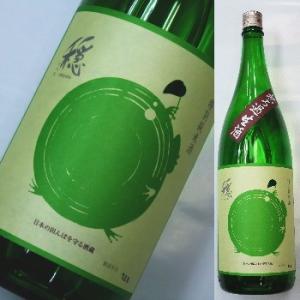 穏（おだやか） 無濾過生酒　特別純米　1800ml