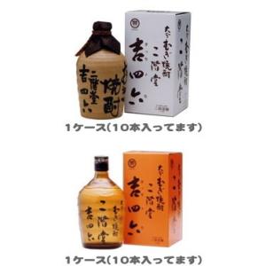 『吉四六 壷720ml 1ケース(10本入)』と『吉四六 瓶720ml 1ケース(10本入)』 の計...