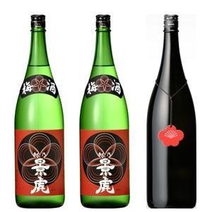 越乃景虎梅酒 1.8L×2本  &amp; 麒麟山梅酒1.8L×1本 セット【送料込】