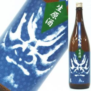 百十郎　純米吟醸　無濾過生原酒　-青面-　新酒うすにごり　1,800ml★この商品は冷蔵推奨商品です...