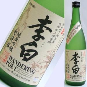 李白　純米吟醸・超特撰　720ml　【こちらは箱なしタイプです】