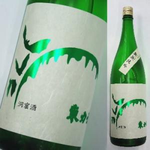 東力士　純米吟醸　洞窟艶熟酒　1,800ml★この商品は冷蔵推奨商品です。★沖縄・離島へのお届けは別...