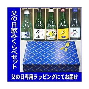 父の日（2016年6月19日）ギフトラッピング完全対応★父の日専用包装紙・リボンシール・メッセージカ...