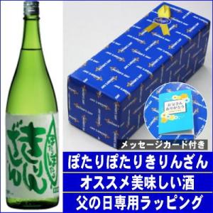 父の日ギフトラッピング完全対応★父の日専用包装紙・リボンシール・メッセージカードをご用意★ぽたりぽた...
