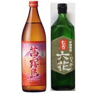茜霧島900ml×1本、六花25度 720ml×1本の合計2本セット★空箱での梱包のためギフト対応は...