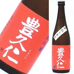豊久仁　純米吟醸生酒　中取り　720ml★この商品は冷蔵推奨商品です★
