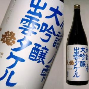 神話の雫　出雲タケル大吟醸　1800ml