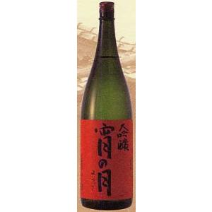 月の輪　大吟醸「宵の月」　1800ml★ご発送はリサイクルダンボールとなります。ギフトご希望の場合、...