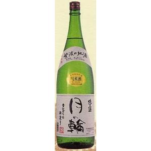 がんばれ！東北！月の輪　純米　1800ml