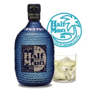 ステラ・ハーフムーン　-美味しい柚子のリキュール-　720ml