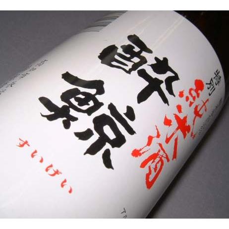 酔鯨　特別純米　720ml