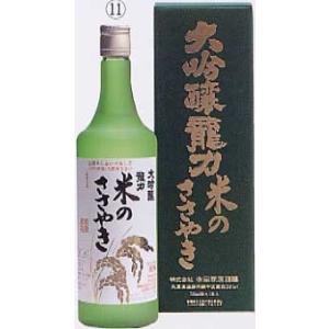 龍力　米のささやき　大吟醸　YK・40-50　720ml