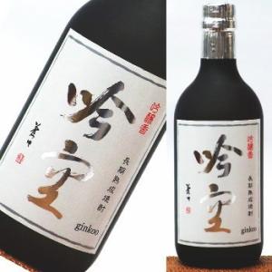 【吟醸焼酎】　吟空（ぎんくう）　吟醸焼酎　720ml