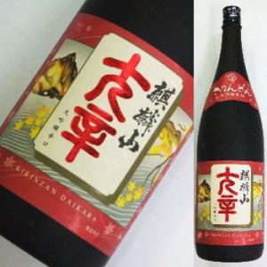 麒麟山　大吟醸辛口　1800ml