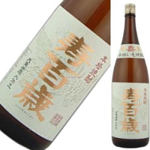 【芋焼酎】　寿百歳　白麹　1800ml