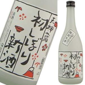 出世城　天神蔵　純米　初しぼり新酒生酒　720ml