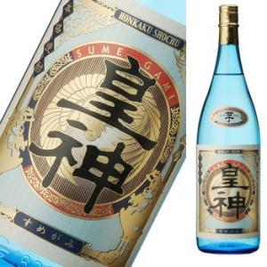 【芋焼酎】　皇神　1800ml