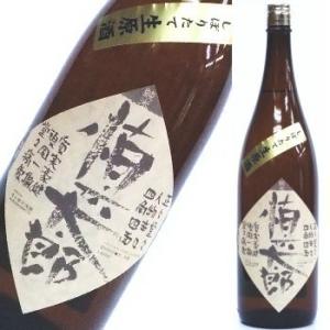 純米　慎太郎　しぼりたて生原酒　【季節限定】1800ml