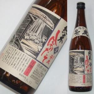 越乃景虎　純米しぼりたて　720ml★この商品は冷蔵推奨商品です★