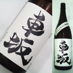 車坂　純米吟醸　和歌山 山田錦 1,800ml