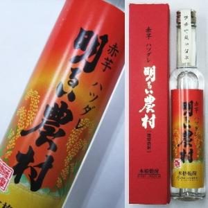 【芋焼酎】　赤芋ハツダレ 明るい農村　300ml