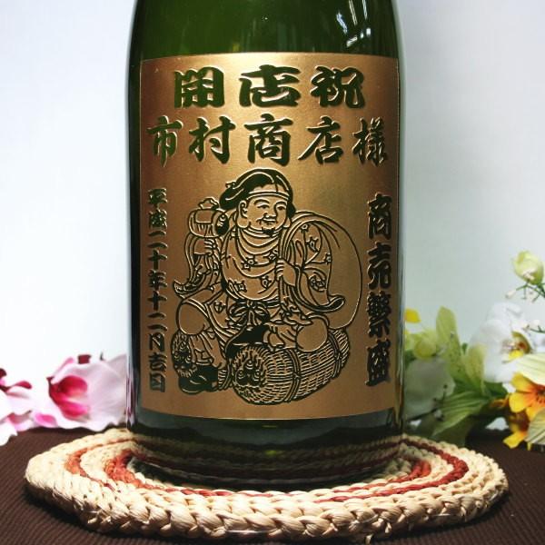 [販売終了] 開店祝や、商売繁盛に！彫刻ボトル史上最大！超デカ4.5リットル『益々繁盛 名入れ彫刻ボ...