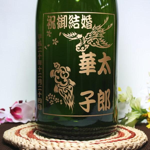 【販売終了です】ご結婚祝いに！彫刻ボトル史上最大！超デカ4.5リットル『祝御結婚 名入れ彫刻ボトル』...