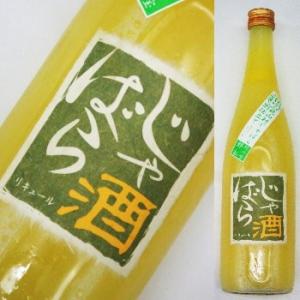じゃばら酒 1800ml 和歌山県北山村の宝 幻の果物じゃばら使用 aa