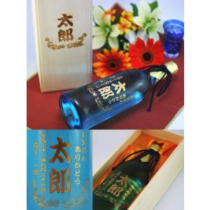 木箱にも彫刻します！ワンランク上の名入れ彫刻ボトル米焼酎原酒720ml[蔵元直送][オリジナルラベル...