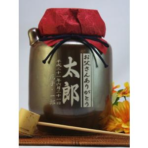 甕(かめ)入り名入れ彫刻ボトル 米焼酎1800ml[蔵元直送][オリジナルラベル][U-2]