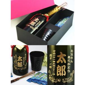 “富士山静岡空港”開港記念！静岡割り名入れ彫刻ボトルセット[蔵元直送][オリジナルラベル][V-2]