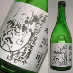 蓬莱泉 特別純米 可。 生原酒 1800ml【特別限定商品】★冷蔵推奨商品★ご発送はリサイクルダンボ...
