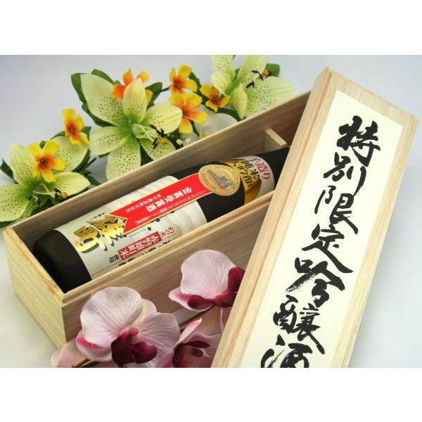 【モンドセレクション金賞受賞】 酒一筋　純米大吟醸　赤磐雄町ゴールド　720mlギフト包装してお届け...