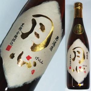 月心　無濾過中取り麦焼酎　黒麹・全麹仕込み 720ml