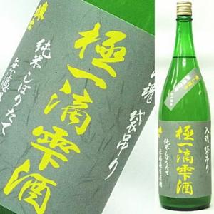東力士　極一滴雫酒　袋吊り　純米しぼりたて無濾過生原酒 滓がらみ　1,800ml 【平成25年11月...