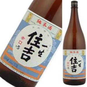 一生住吉 辛口純米酒 1800mlの商品画像