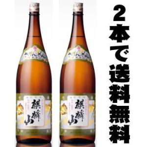★２本セット★ 辛口ファンにおすすめ！麒麟山 伝統辛口 1800ml×2本 （宅配用ダンボール料金含...