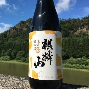 麒麟山　秋酒 限定純米　720ml