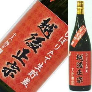 【レア貯蔵品★当店の冷蔵庫（設定温度3度）にて貯蔵熟成中】[2014年11月製造]  越後正宗　大吟...