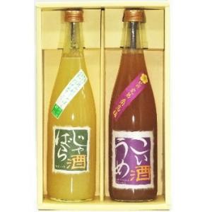 じゃばら村＆こいうめ酒ギフトセット※沖縄・離島は別途送料1,300円かかります