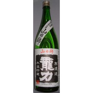 龍力　特別純米山田錦【無濾過生原酒】平成１４年１月上槽　1800ml