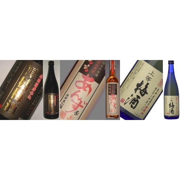 梅酒＆あんず酒お試し３本セット★ご発送はリサイクルダンボールとなります。ギフトはギフト箱代270円★...