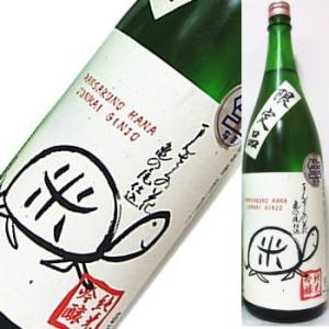 【レア貯蔵品★当店の冷蔵庫（設定温度3度）にて貯蔵熟成中】[2014年9月製造] まんさくの花　亀の...