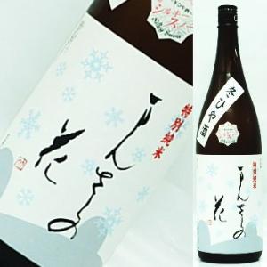 まんさくの花　特別純米　冬ひや　シルキースノー　1800ml