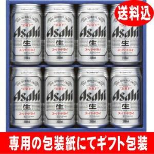アサヒスーパードライ AS-2N ビールギフト 送料無料 沖縄県と離島へのお届けは別途送料1300円...