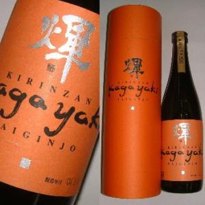 麒麟山　輝【kagayaki】　（限定大吟醸原酒）　720ml
